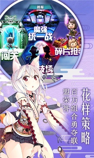 动漫大作战图4