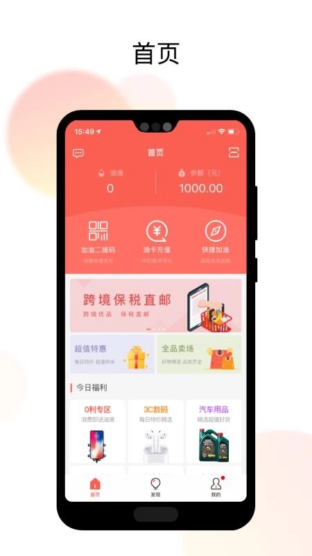 油我行(1)