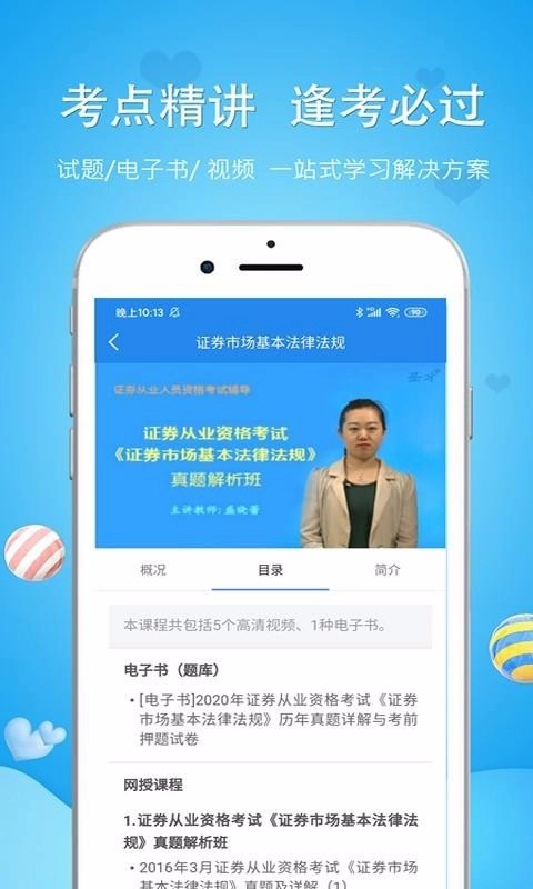 造价工程师图1