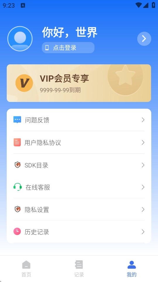 安卓翻译官软件图3