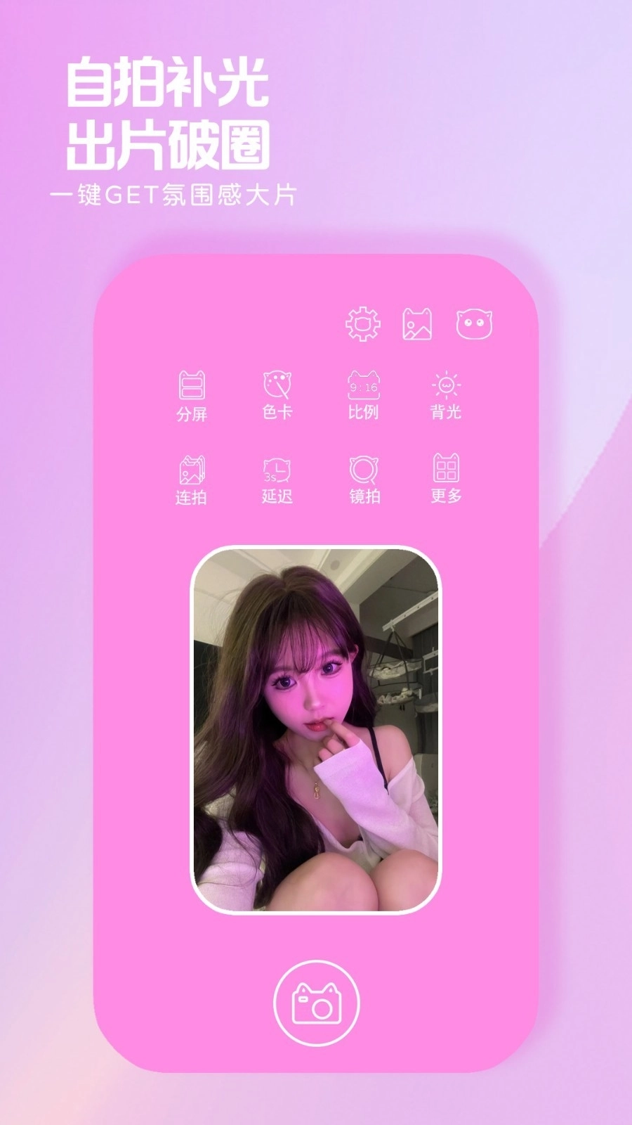 小猫补光灯 正版1