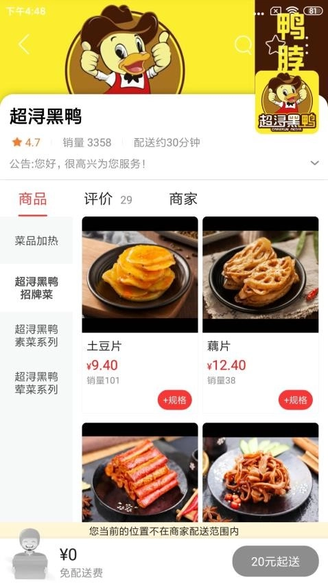 夏河同城3