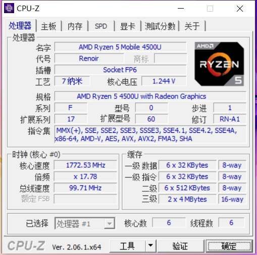 处理器标签页数据展示