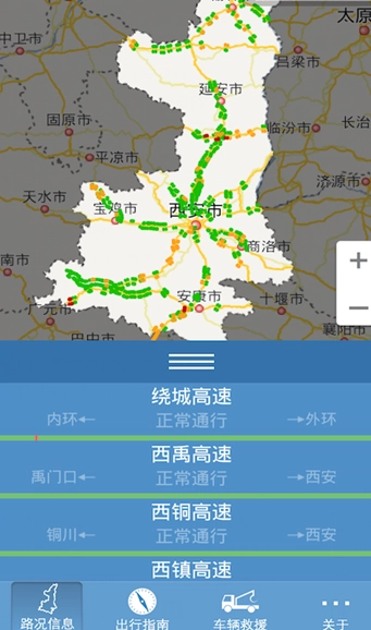 陕西高速通图2