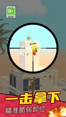 看我眼神贼6手机版图3