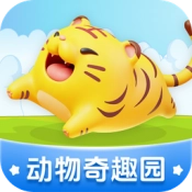 动物奇趣园