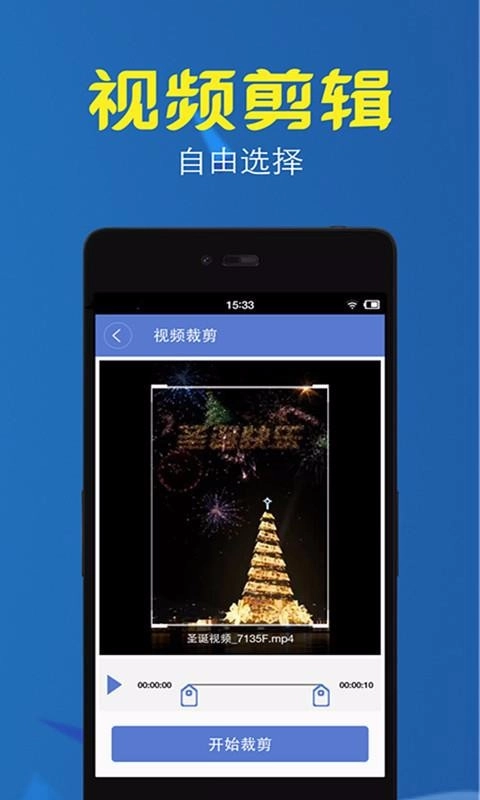 视频转换压缩图1