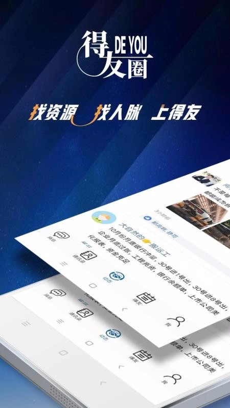 得友图1