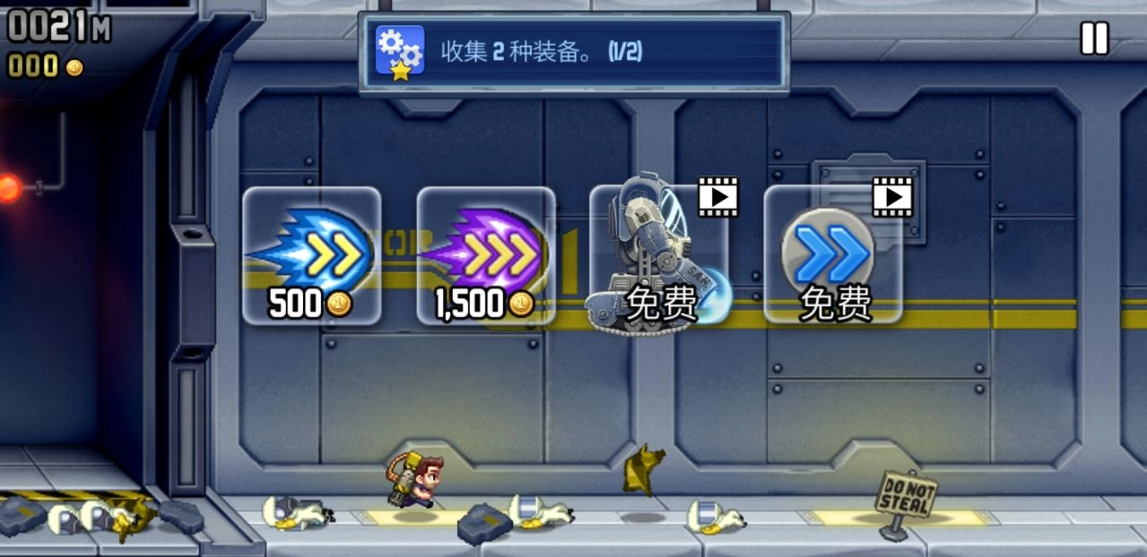疯狂喷气机无限金币版