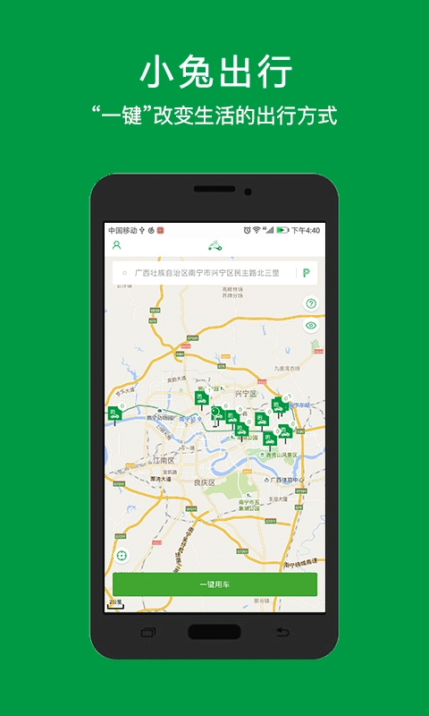 小兔出行图2