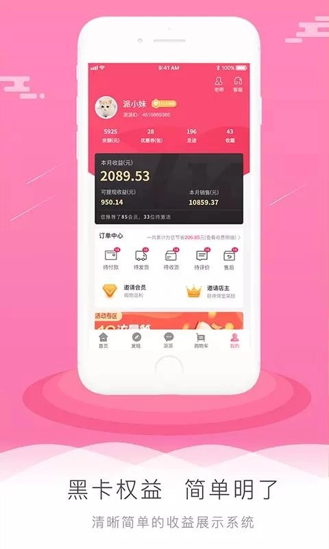 新派图4