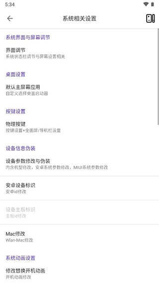 爱玩机工具箱最新版图1