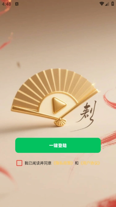 眠海听波 