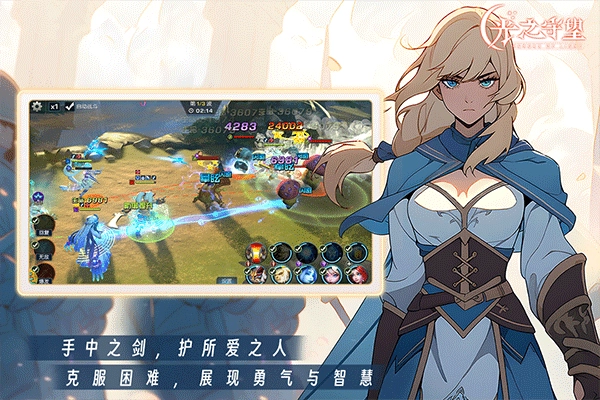 光之守望最新版