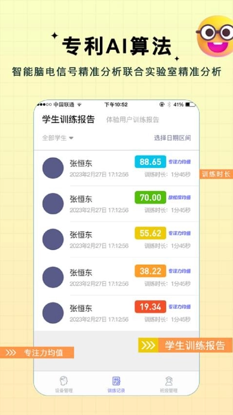 水母智脑最新版图5