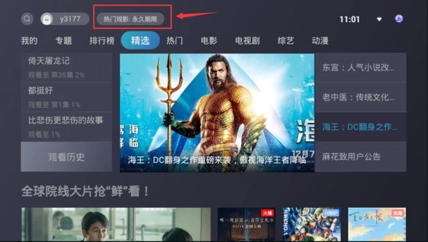 白鲸tv手机版图1