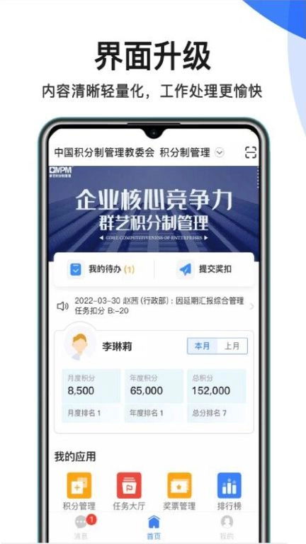 群艺积分制图1