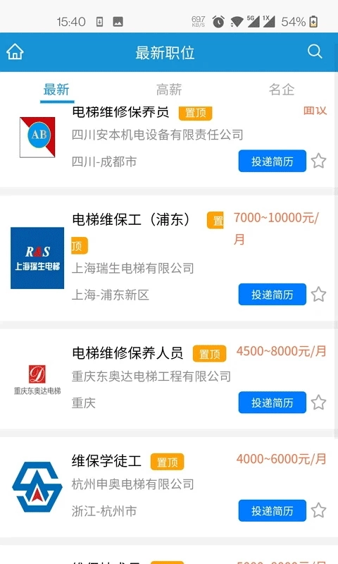 电梯招聘网图1