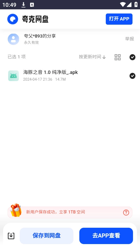 小爆虾资源库免费图2