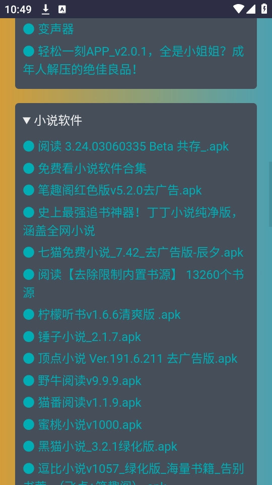 小爆虾资源库免费图3