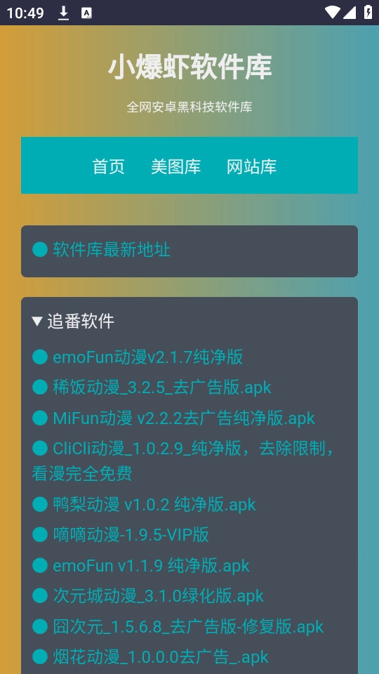 小爆虾资源库免费图4