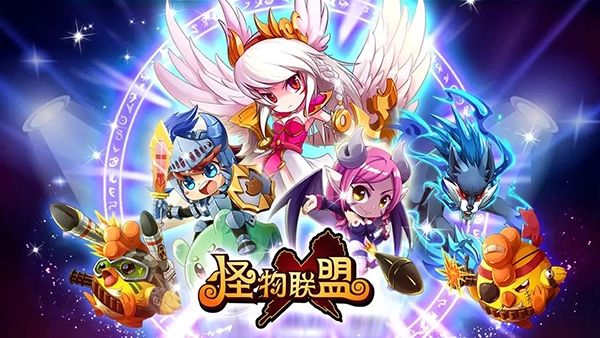 怪物联盟游戏完整版图1