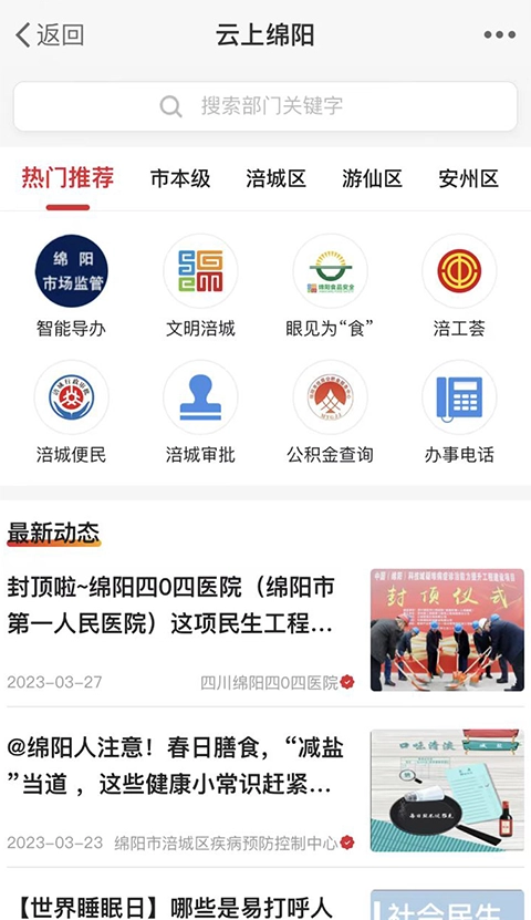 西蜀网图4