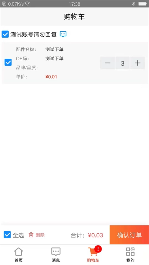 汇配拆车件图1