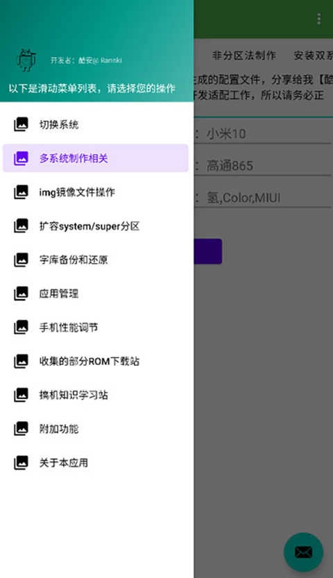 多系统工具箱最新版图5