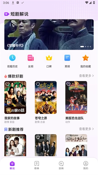 赤兔视频免费追剧 图3
