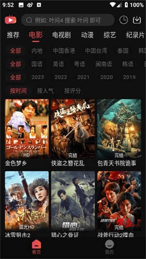 米奇影视 图4