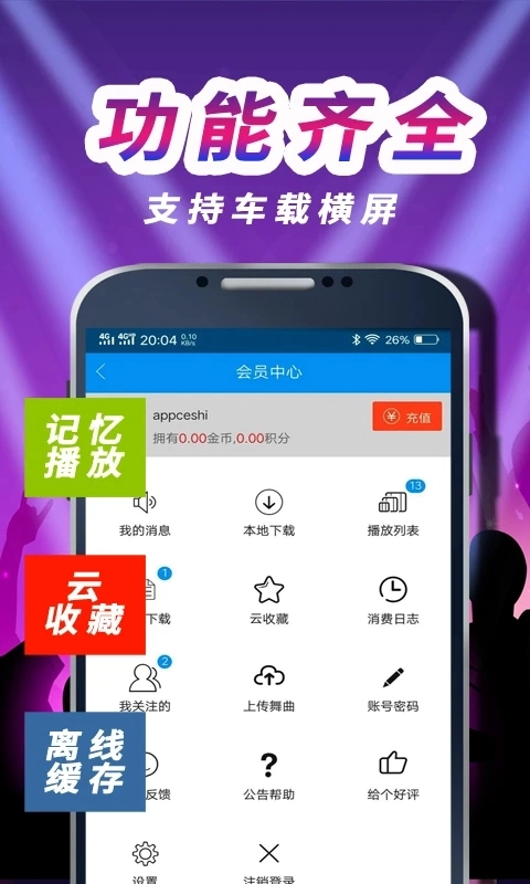 车载DJ音乐盒图3