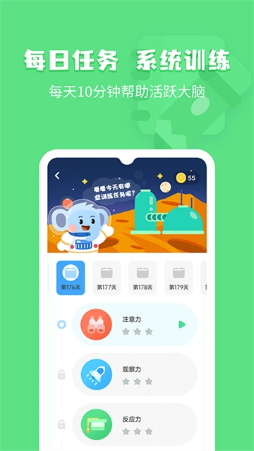 小象脑力图2
