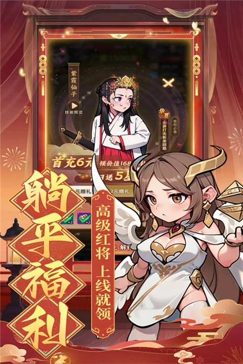 众神之役最新免费版图2