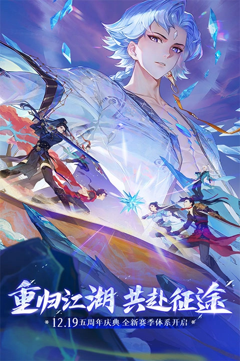 新笑傲江湖手机免费版