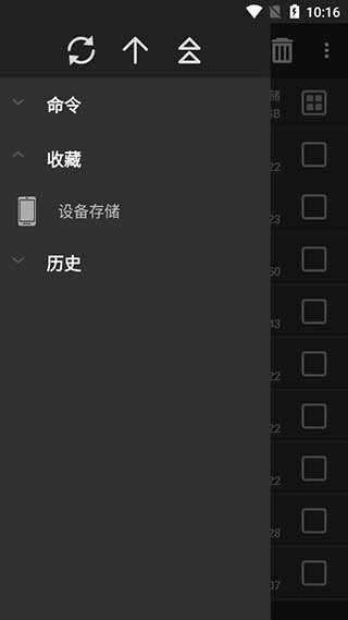 Winrar手机版
