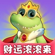 财运滚滚来