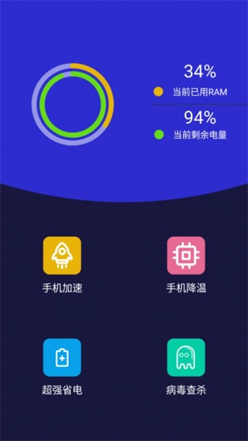 5g清理软件图3