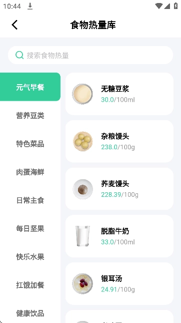闪瘦轻断食