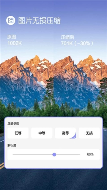 jpg图片压缩工具图4