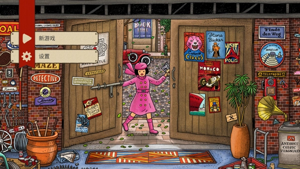 迷宫大侦探手机版1