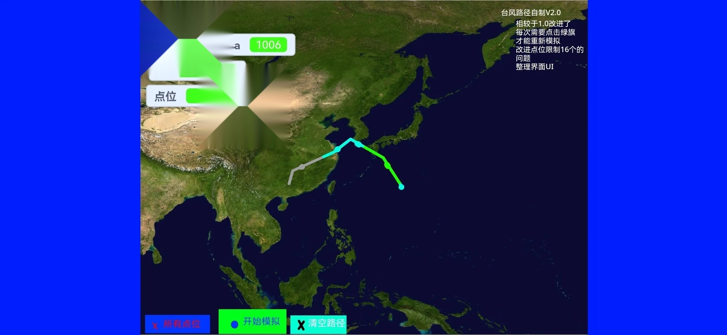 台风模拟器中文版图3