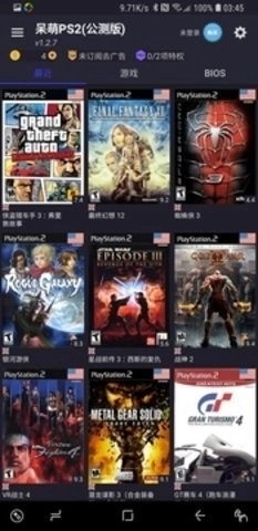 pcsx2模拟器图3