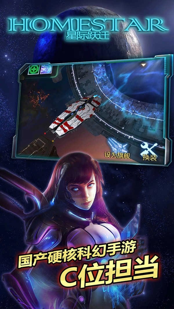 星际跃迁菲雅利