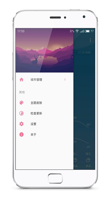 pure天气图2