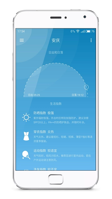 pure天气图4