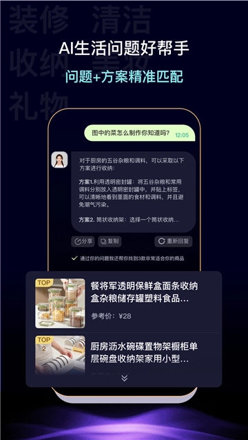 灵力ai图5