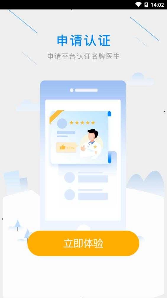 风车好医生 图1