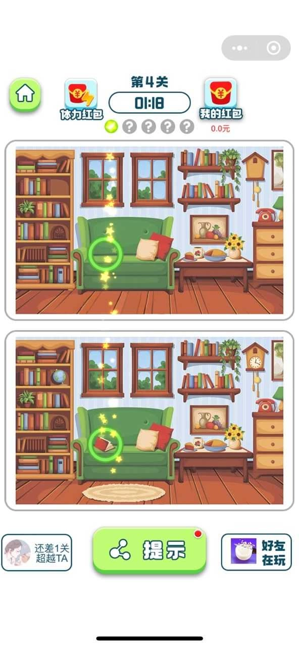 微信找不同红包版