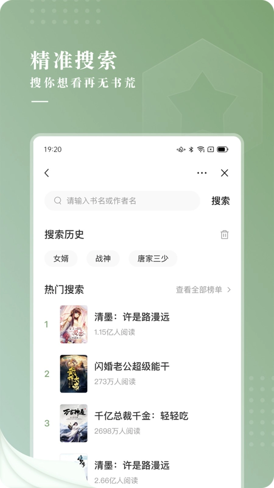 新草小说图3